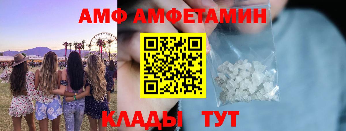 Амфетамин  АМФЕТАМИН Розовый  Вход с VPN  Нижнеудинск 