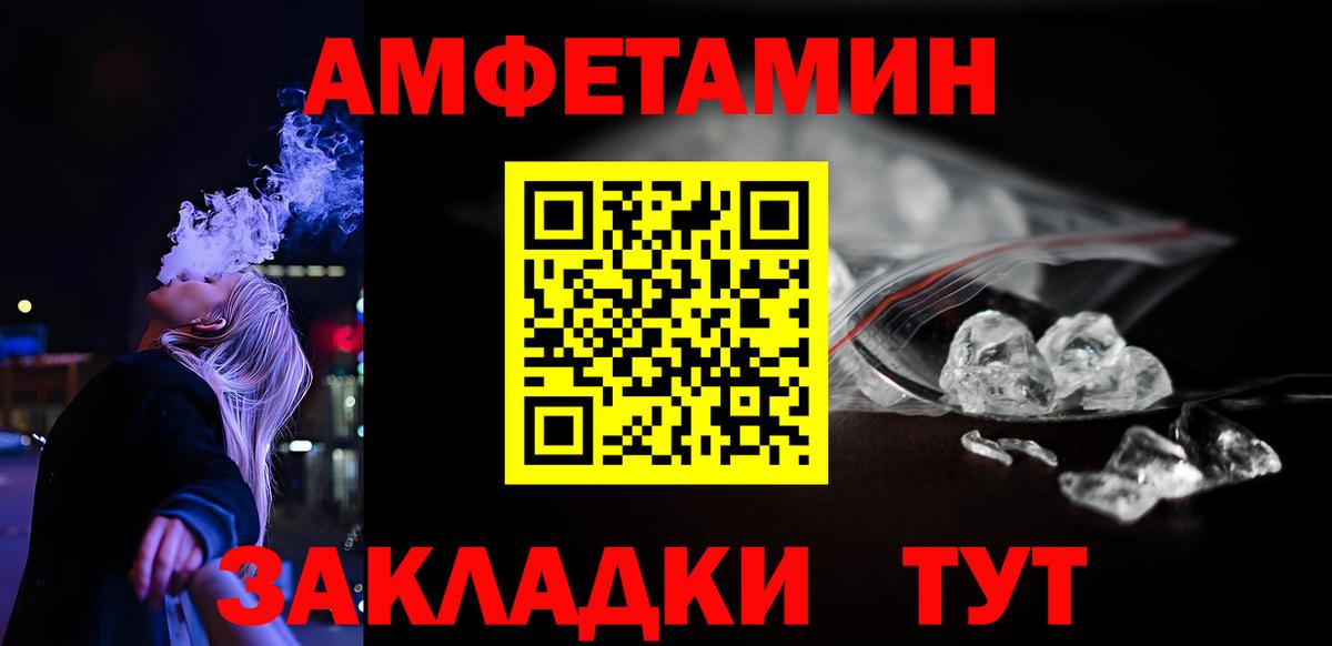 Amphetamine Premium Нижнеудинск