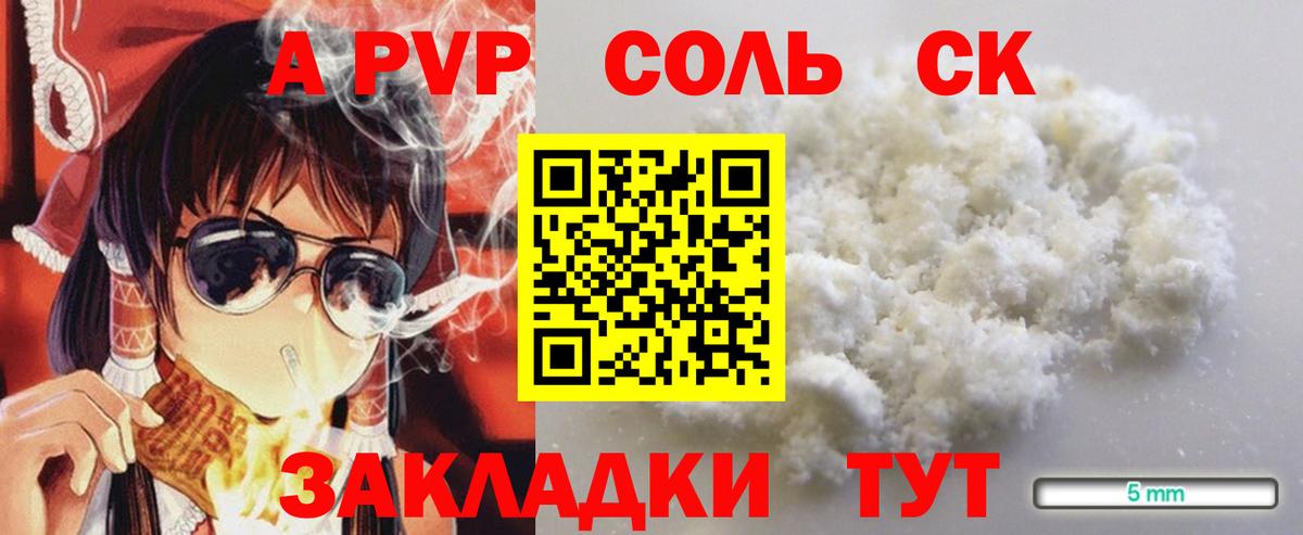А ПВП Crystall  Вход с VPN  Нижнеудинск  Alpha-PVP СК КРИС  Альфа ПВП крисы CK 