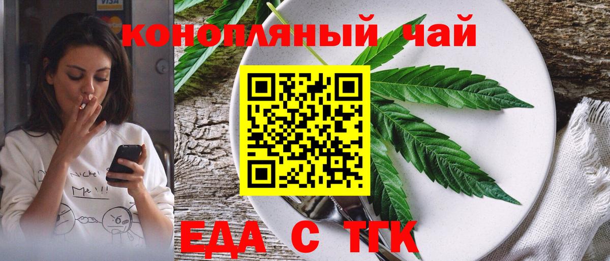 Cannafood марихуана Нижнеудинск
