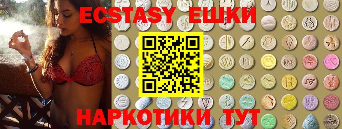 ЭКСТАЗИ таблы Нижнеудинск