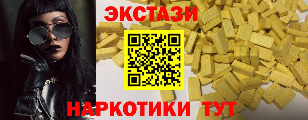 Экстази Cube  Вход с VPN  mega ссылка  Нижнеудинск  ЭКСТАЗИ 