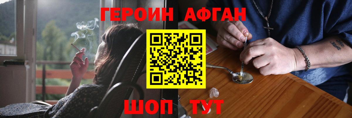 ГЕРОИН хмурый  Вход с VPN  Нижнеудинск 