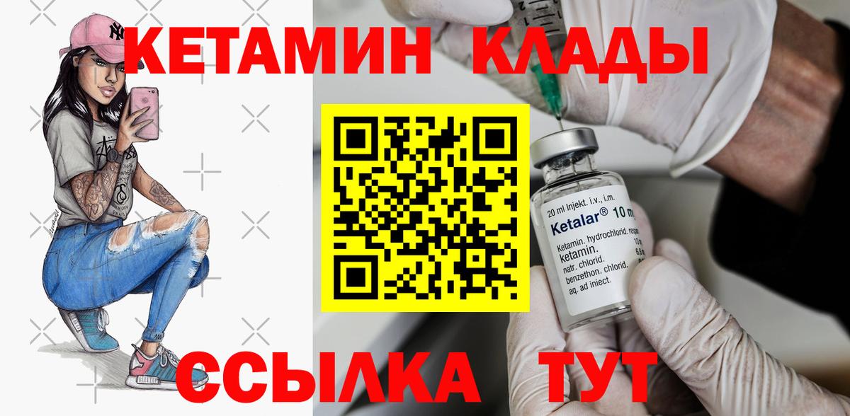 Кетамин ketamine Нижнеудинск