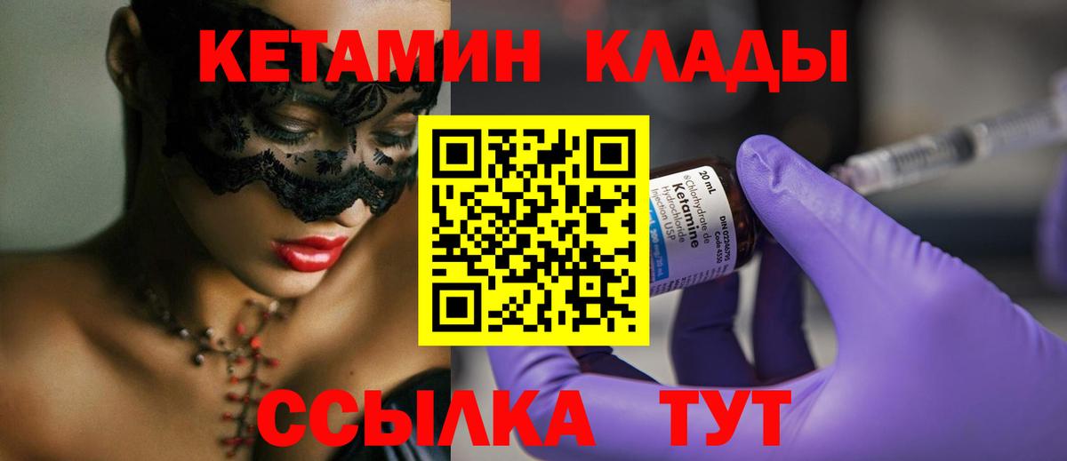 Нижнеудинск  КЕТАМИН ketamine  Вход с VPN 