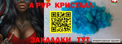а пвп мука Гусиноозёрск