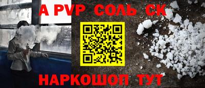 а пвп мука Гусиноозёрск