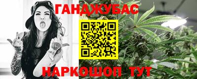 гашишное масло Гусь-Хрустальный