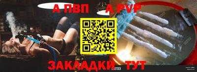 а пвп мука Гусиноозёрск