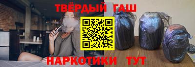 гашишное масло Гусь-Хрустальный