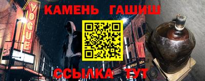 гашишное масло Гусь-Хрустальный
