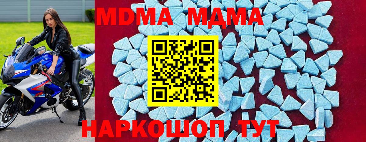 MDMA кристаллы  Вход с VPN  Нижнеудинск  МДМА Molly 