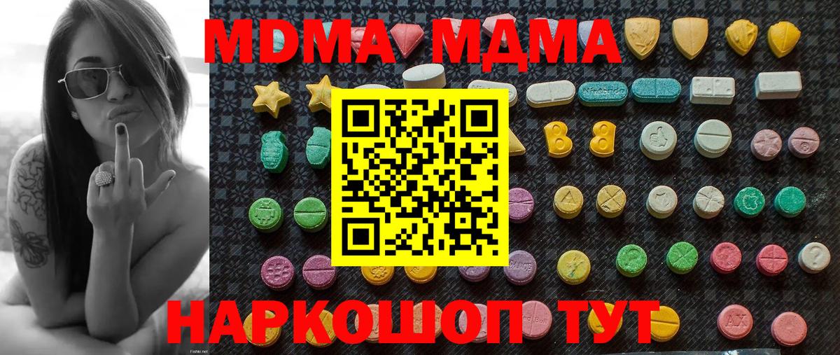 МДМА молли Нижнеудинск