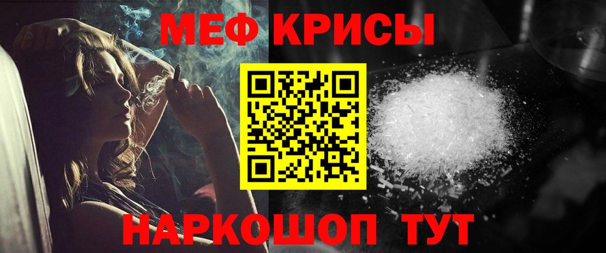 Меф кристаллы Нижнеудинск