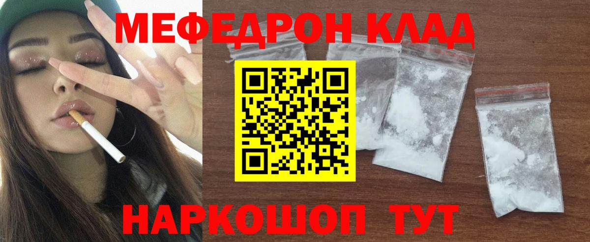 МЕФ  Мефедрон mephedrone  Нижнеудинск  Вход с VPN  hydra ссылка  МЯУ-МЯУ 4 MMC 