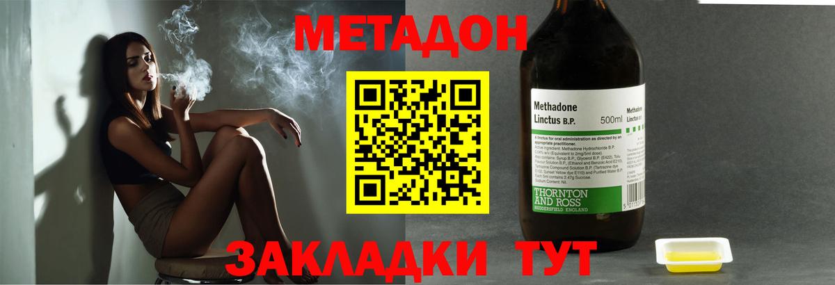 Метадон белоснежный  ОМГ ОМГ сайт  Вход с VPN  Нижнеудинск  Метадон кристалл 