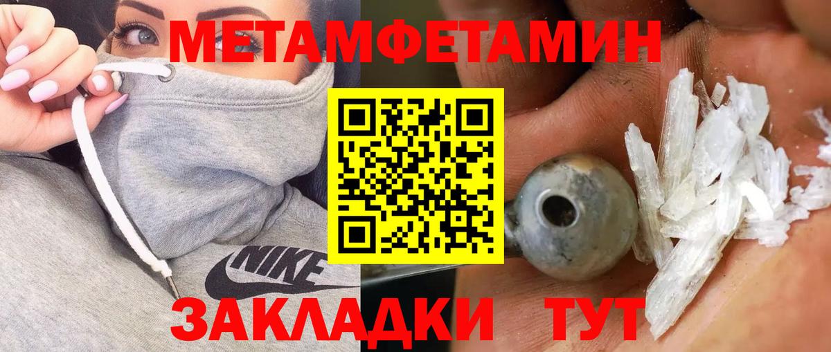 МЕТАМФЕТАМИН Декстрометамфетамин 99.9% Нижнеудинск