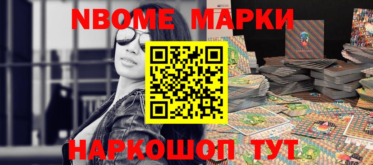 Нижнеудинск  Наркотические марки 1,8мг  Вход с VPN 